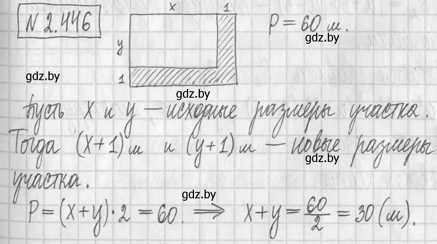 Решение номер 2.446 (страница 141) гдз по алгебре 7 класс Арефьева, Пирютко, учебник