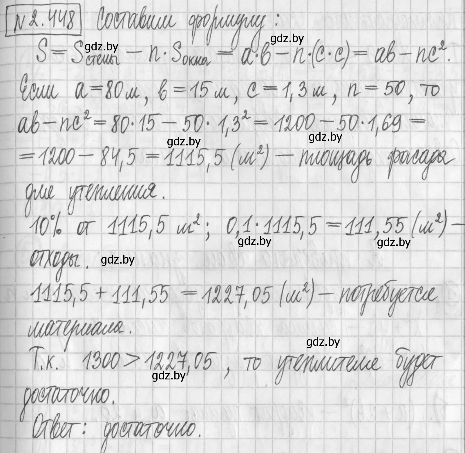 Решение номер 2.448 (страница 142) гдз по алгебре 7 класс Арефьева, Пирютко, учебник