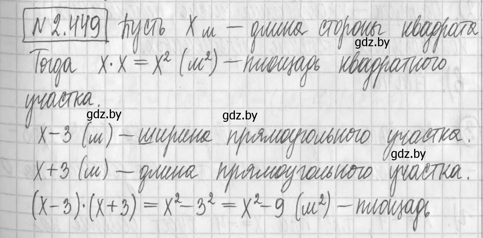 Решение номер 2.449 (страница 142) гдз по алгебре 7 класс Арефьева, Пирютко, учебник