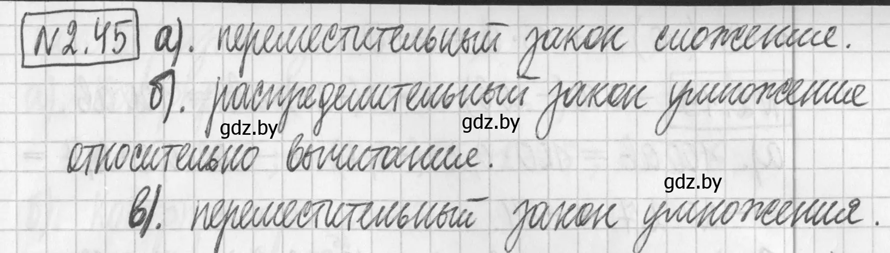 Решение номер 2.45 (страница 57) гдз по алгебре 7 класс Арефьева, Пирютко, учебник