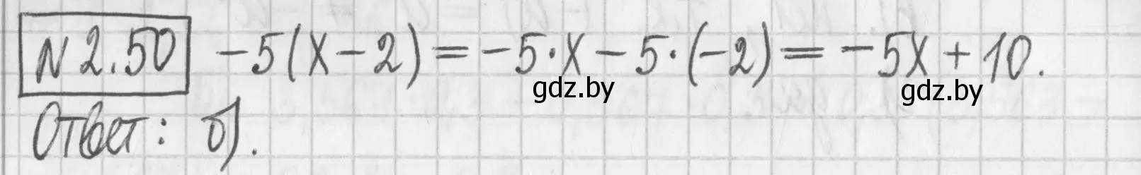 Решение номер 2.50 (страница 58) гдз по алгебре 7 класс Арефьева, Пирютко, учебник