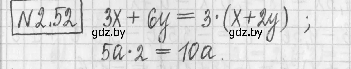 Решение номер 2.52 (страница 58) гдз по алгебре 7 класс Арефьева, Пирютко, учебник