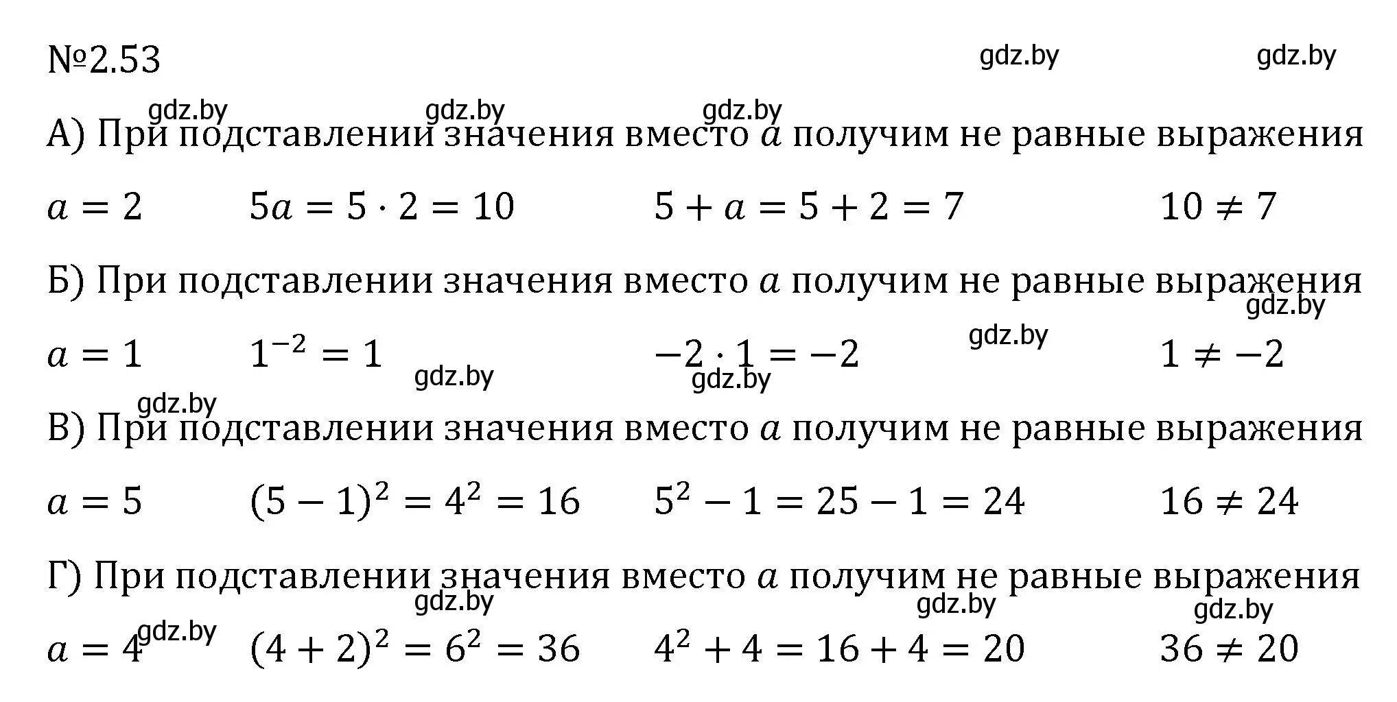 Решение номер 2.53 (страница 58) гдз по алгебре 7 класс Арефьева, Пирютко, учебник