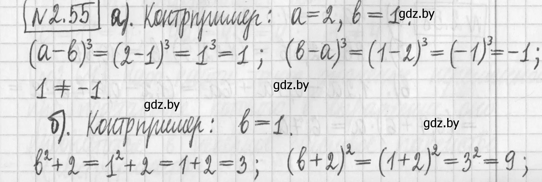 Решение номер 2.55 (страница 58) гдз по алгебре 7 класс Арефьева, Пирютко, учебник