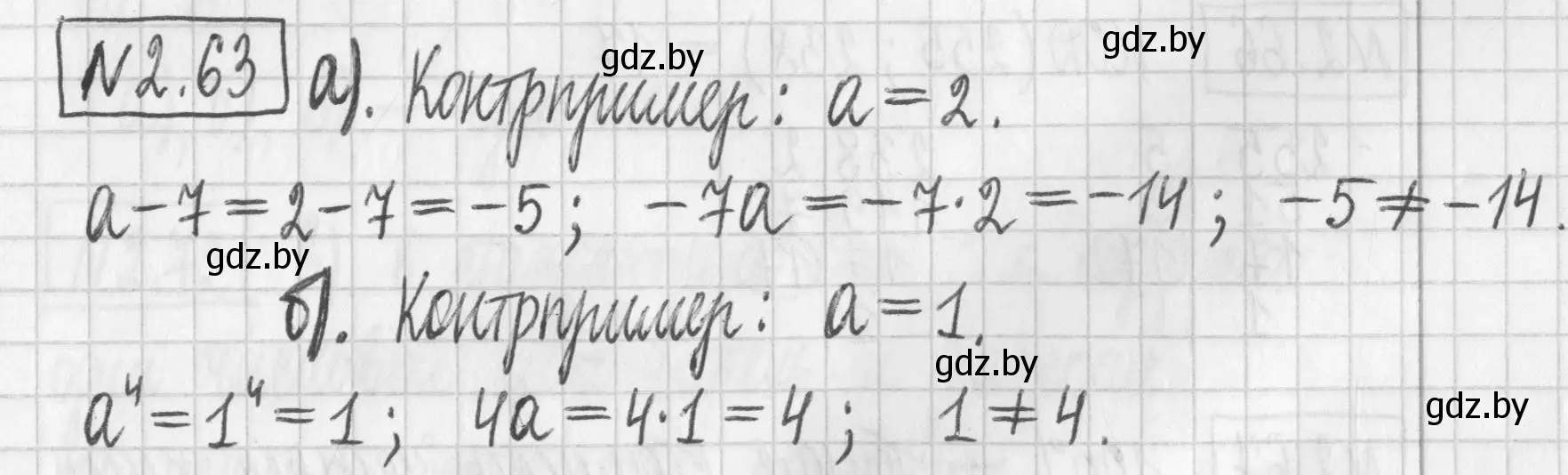 Решение номер 2.63 (страница 59) гдз по алгебре 7 класс Арефьева, Пирютко, учебник