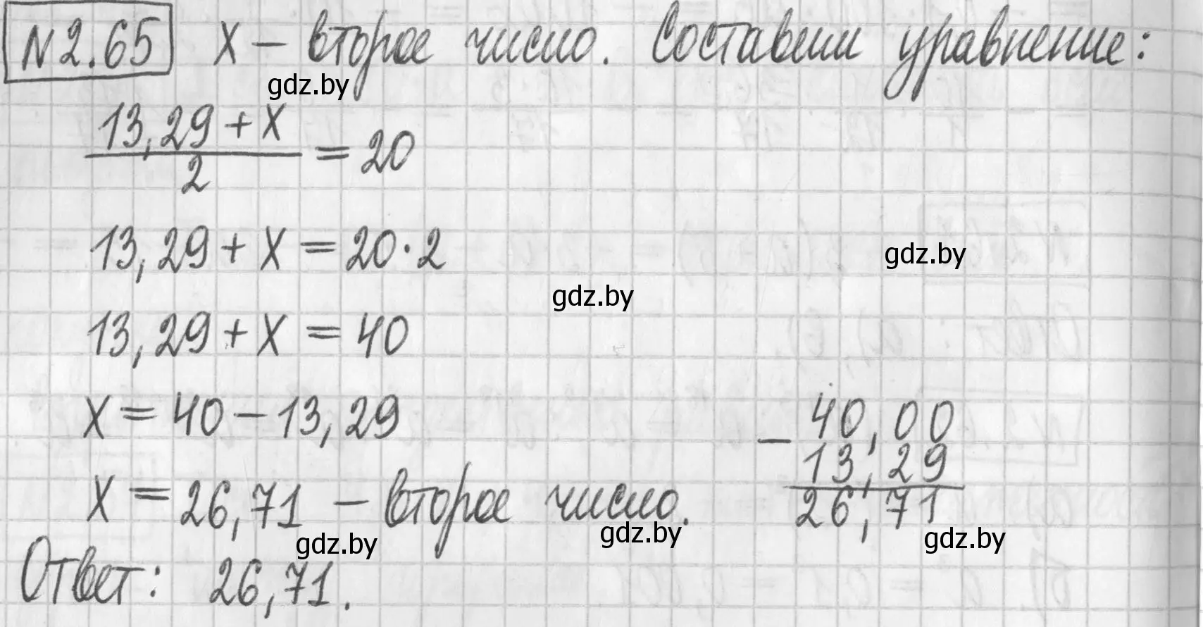 Решение номер 2.65 (страница 59) гдз по алгебре 7 класс Арефьева, Пирютко, учебник