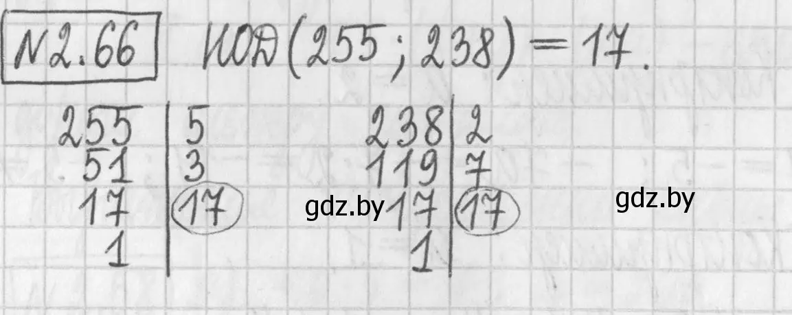 Решение номер 2.66 (страница 59) гдз по алгебре 7 класс Арефьева, Пирютко, учебник