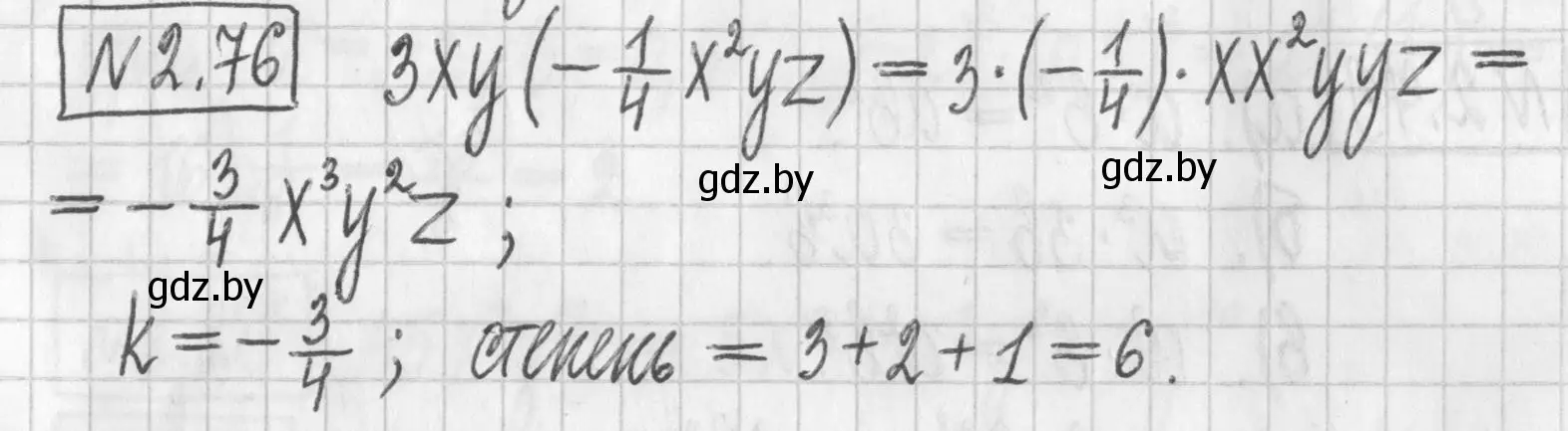 Решение номер 2.76 (страница 65) гдз по алгебре 7 класс Арефьева, Пирютко, учебник