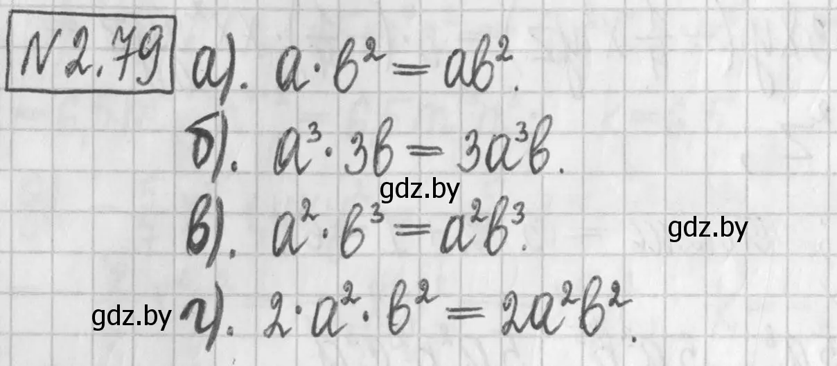 Решение номер 2.79 (страница 65) гдз по алгебре 7 класс Арефьева, Пирютко, учебник