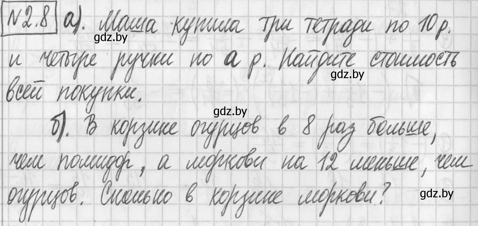 Решение номер 2.8 (страница 49) гдз по алгебре 7 класс Арефьева, Пирютко, учебник