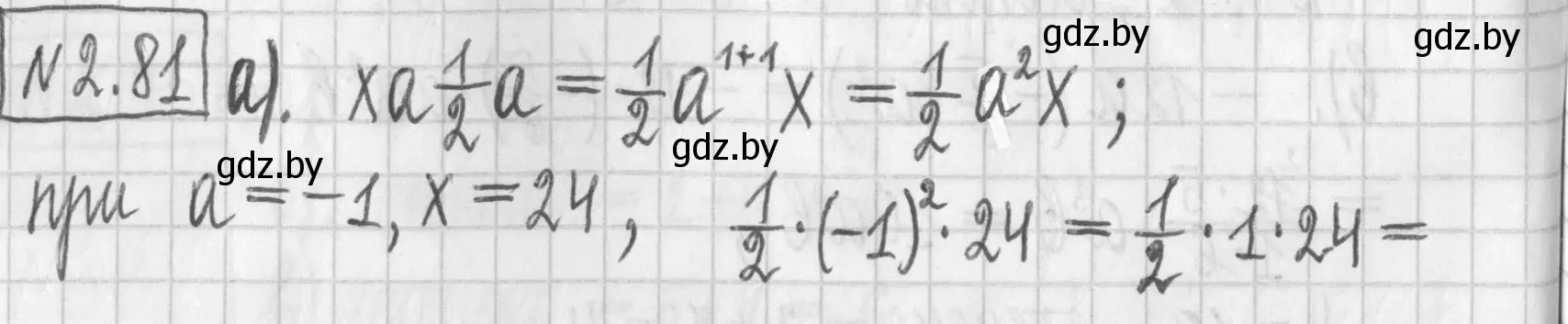 Решение номер 2.81 (страница 65) гдз по алгебре 7 класс Арефьева, Пирютко, учебник