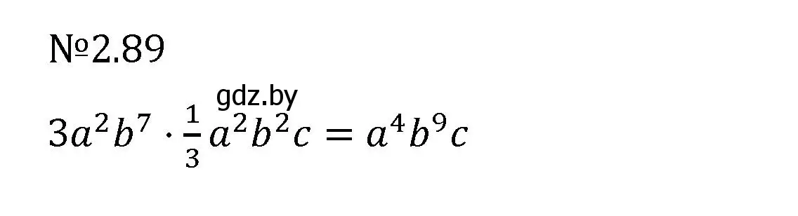 Решение номер 2.89 (страница 66) гдз по алгебре 7 класс Арефьева, Пирютко, учебник