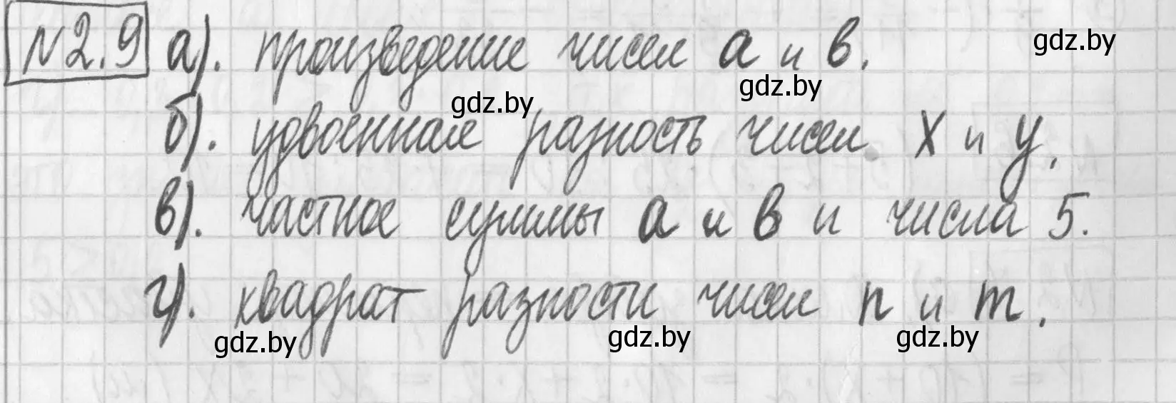 Решение номер 2.9 (страница 49) гдз по алгебре 7 класс Арефьева, Пирютко, учебник