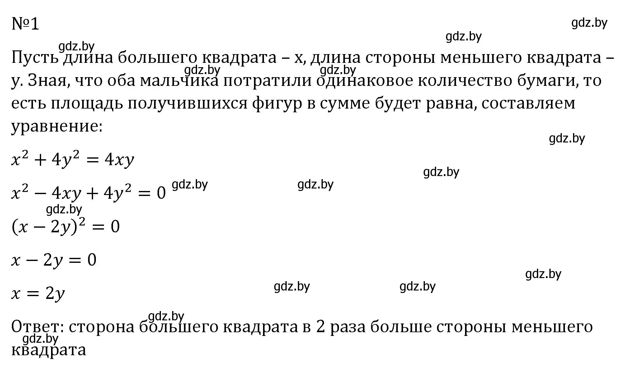 Решение номер 1 (страница 145) гдз по алгебре 7 класс Арефьева, Пирютко, учебник