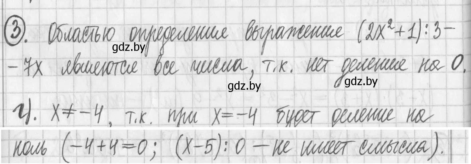 Решение номер 3 (страница 143) гдз по алгебре 7 класс Арефьева, Пирютко, учебник