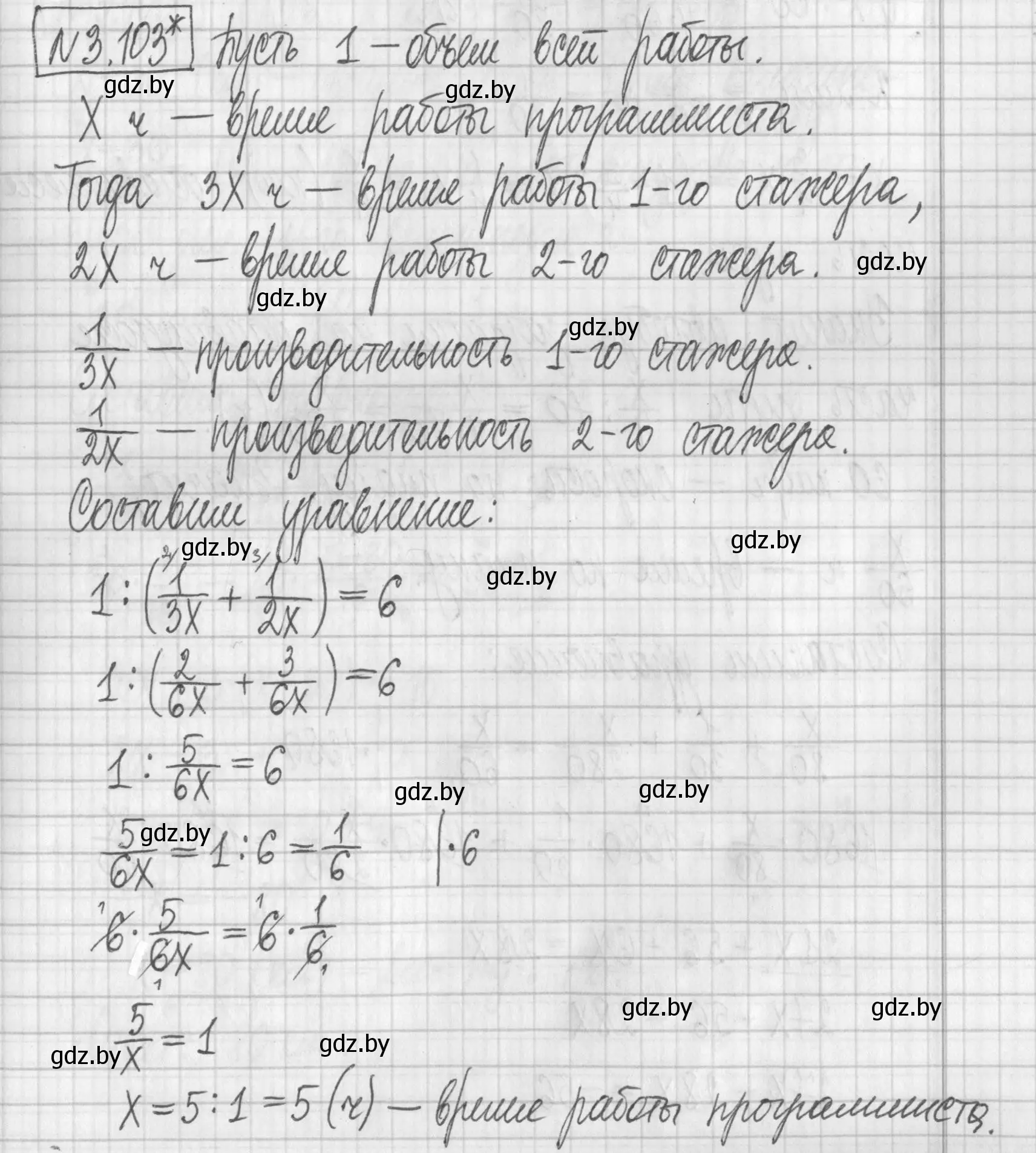 Решение номер 3.103 (страница 170) гдз по алгебре 7 класс Арефьева, Пирютко, учебник