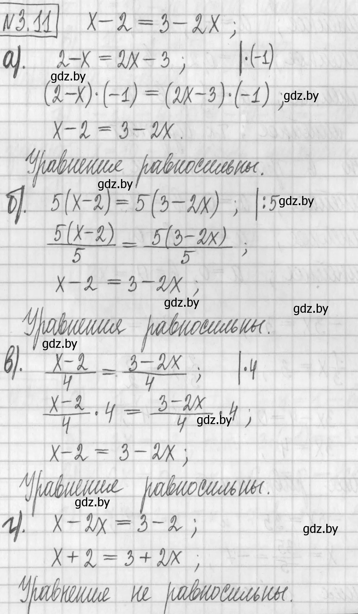 Решение номер 3.11 (страница 153) гдз по алгебре 7 класс Арефьева, Пирютко, учебник