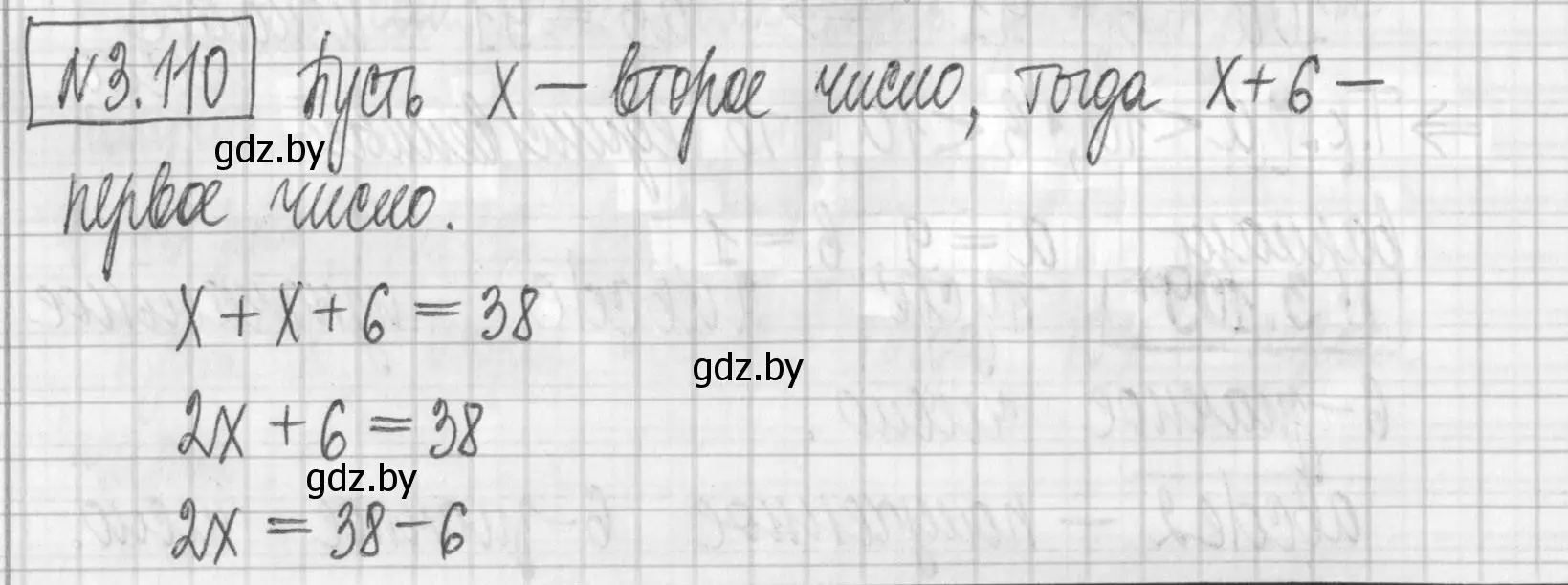 Решение номер 3.110 (страница 171) гдз по алгебре 7 класс Арефьева, Пирютко, учебник