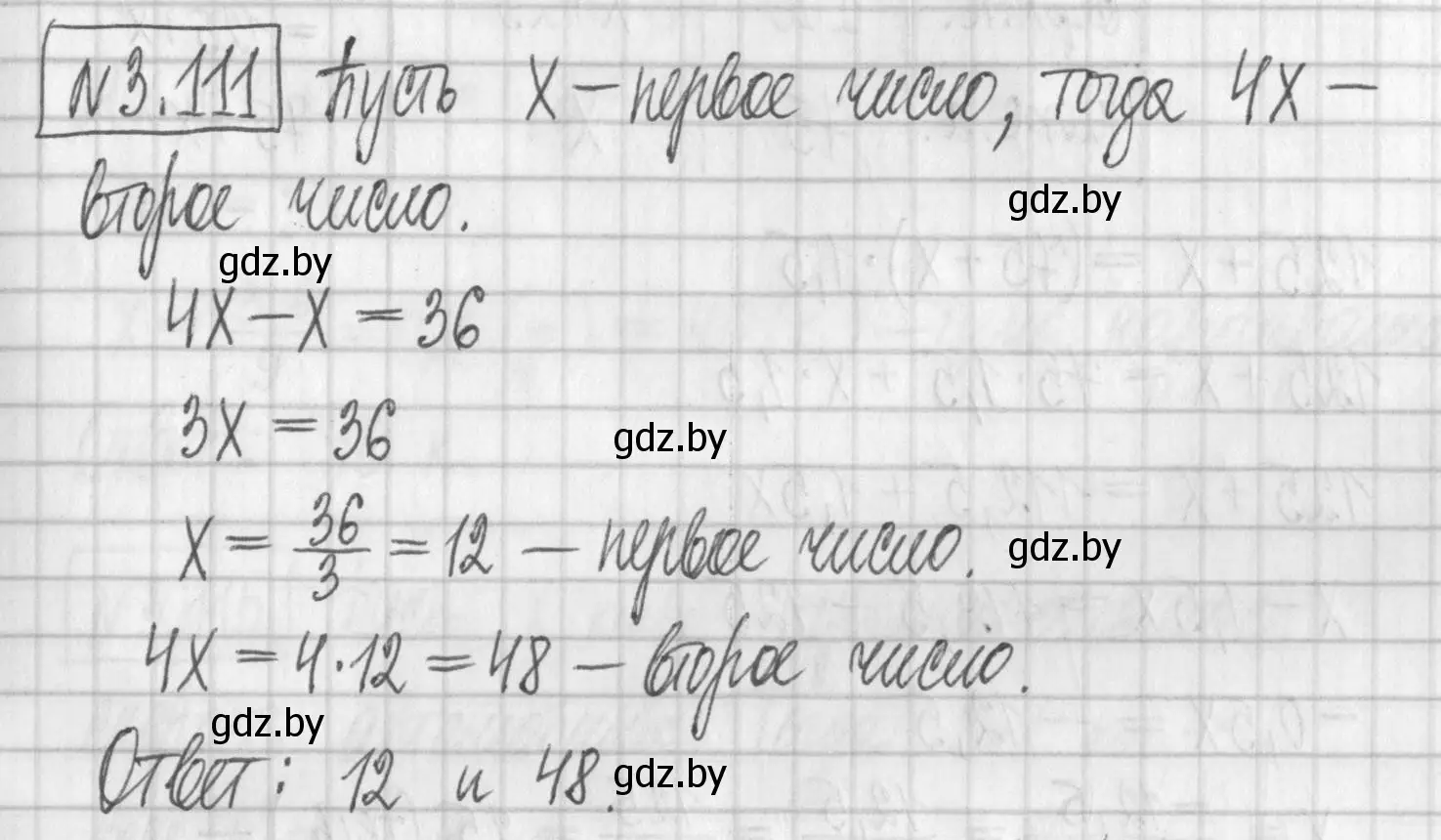 Решение номер 3.111 (страница 172) гдз по алгебре 7 класс Арефьева, Пирютко, учебник