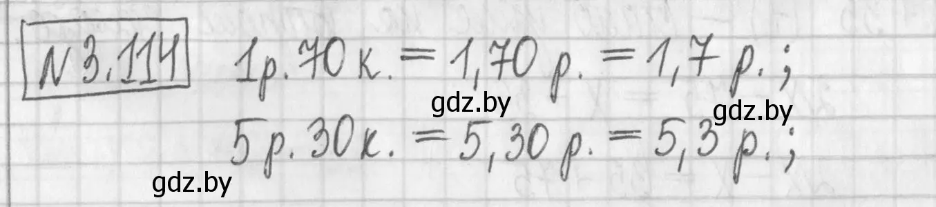 Решение номер 3.114 (страница 172) гдз по алгебре 7 класс Арефьева, Пирютко, учебник