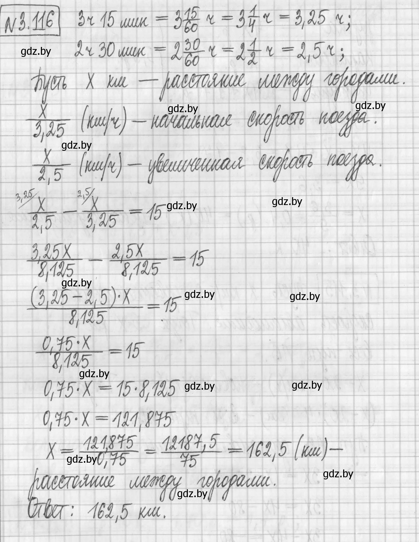 Решение номер 3.116 (страница 172) гдз по алгебре 7 класс Арефьева, Пирютко, учебник