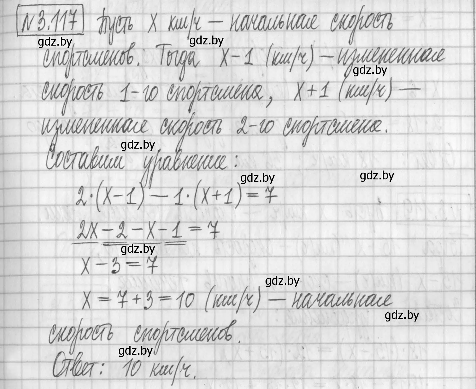 Решение номер 3.117 (страница 172) гдз по алгебре 7 класс Арефьева, Пирютко, учебник