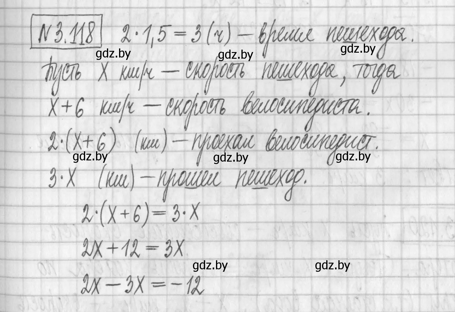 Решение номер 3.118 (страница 173) гдз по алгебре 7 класс Арефьева, Пирютко, учебник