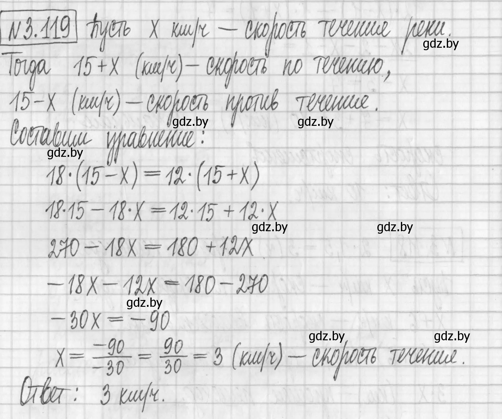 Решение номер 3.119 (страница 173) гдз по алгебре 7 класс Арефьева, Пирютко, учебник