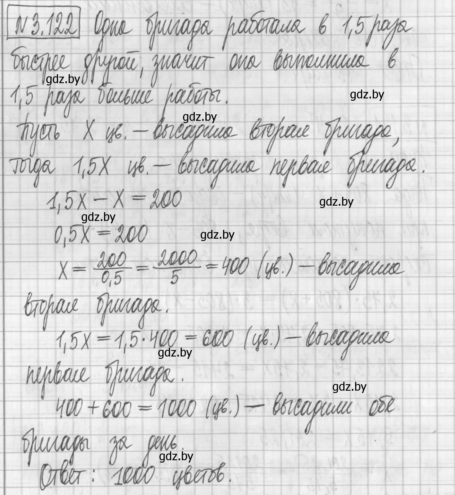 Решение номер 3.122 (страница 173) гдз по алгебре 7 класс Арефьева, Пирютко, учебник