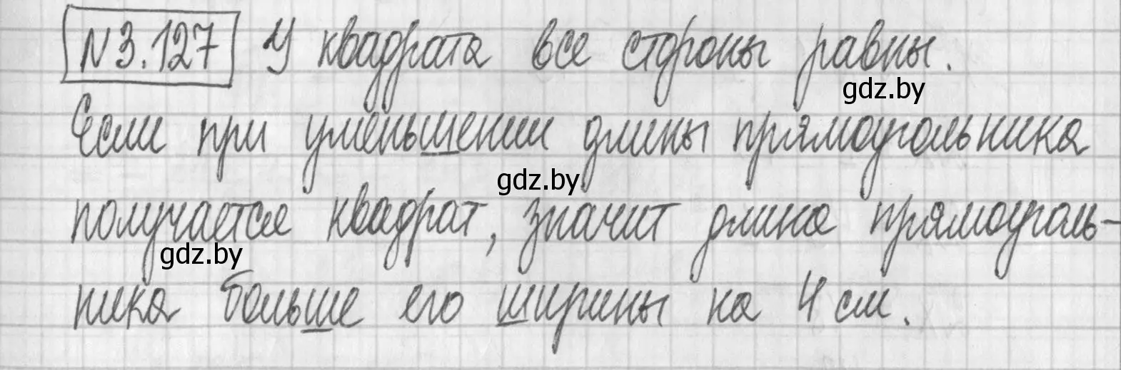 Решение номер 3.127 (страница 174) гдз по алгебре 7 класс Арефьева, Пирютко, учебник