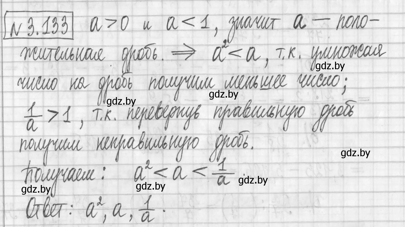 Решение номер 3.133 (страница 175) гдз по алгебре 7 класс Арефьева, Пирютко, учебник