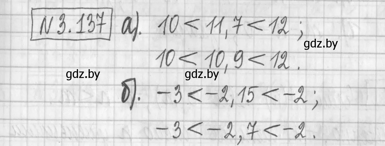 Решение номер 3.137 (страница 175) гдз по алгебре 7 класс Арефьева, Пирютко, учебник