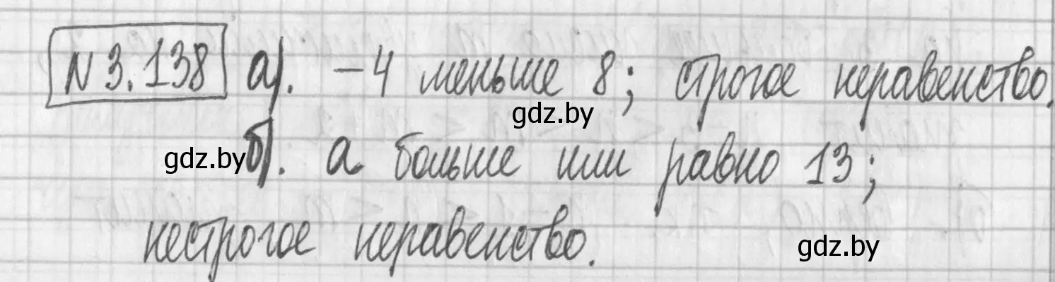 Решение номер 3.138 (страница 182) гдз по алгебре 7 класс Арефьева, Пирютко, учебник