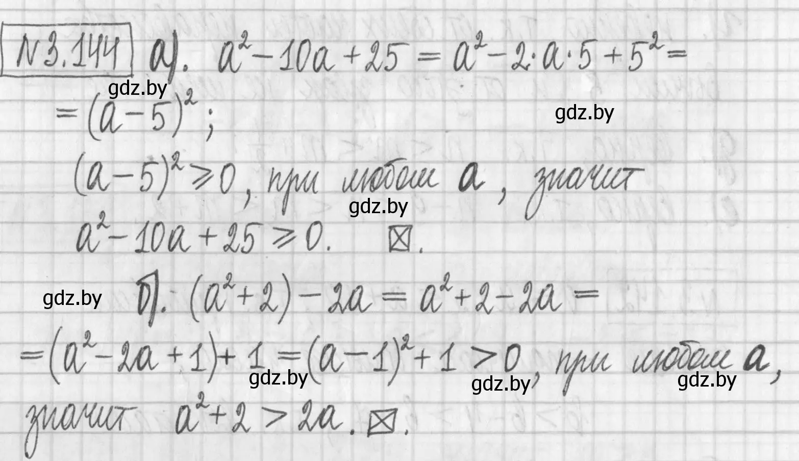 Решение номер 3.144 (страница 183) гдз по алгебре 7 класс Арефьева, Пирютко, учебник