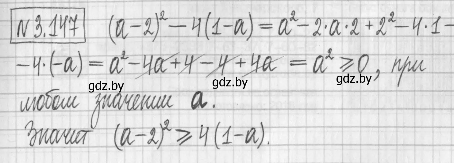 Решение номер 3.147 (страница 184) гдз по алгебре 7 класс Арефьева, Пирютко, учебник