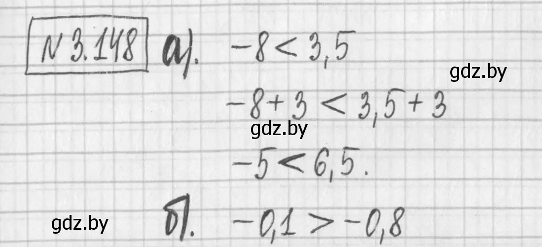 Решение номер 3.148 (страница 184) гдз по алгебре 7 класс Арефьева, Пирютко, учебник