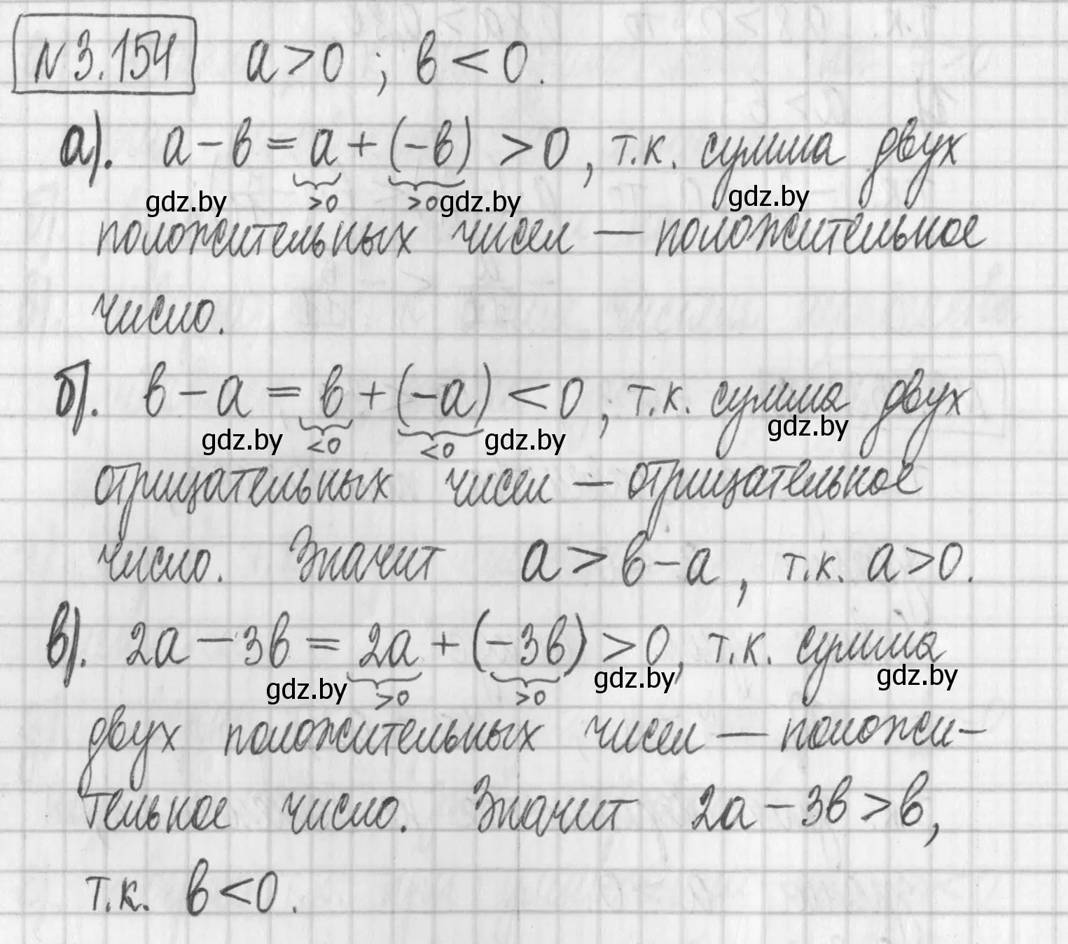 Решение номер 3.154 (страница 185) гдз по алгебре 7 класс Арефьева, Пирютко, учебник