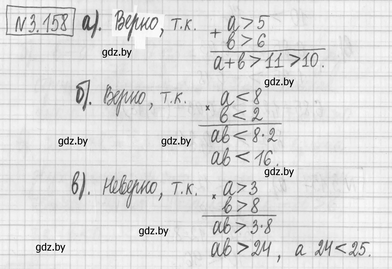 Решение номер 3.158 (страница 185) гдз по алгебре 7 класс Арефьева, Пирютко, учебник