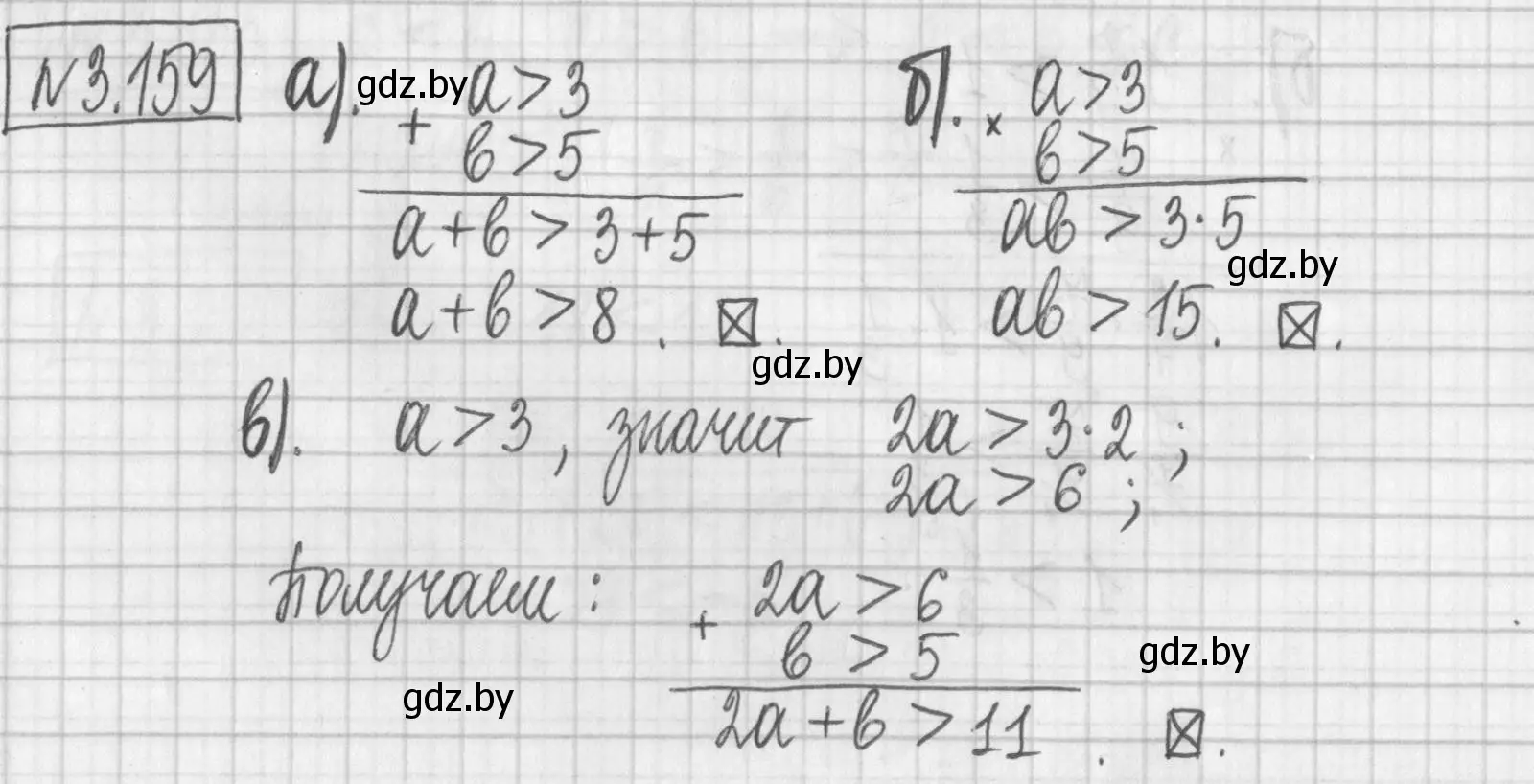 Решение номер 3.159 (страница 185) гдз по алгебре 7 класс Арефьева, Пирютко, учебник