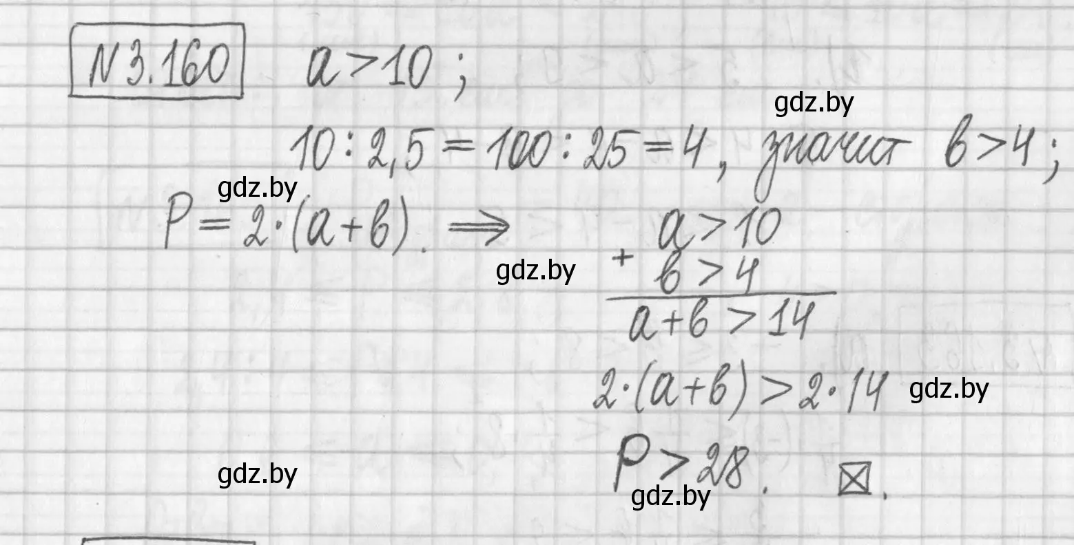 Решение номер 3.160 (страница 186) гдз по алгебре 7 класс Арефьева, Пирютко, учебник