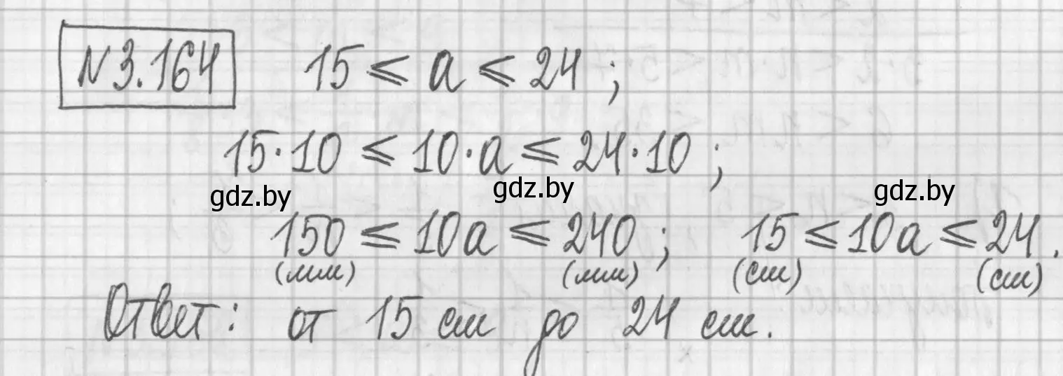 Решение номер 3.164 (страница 186) гдз по алгебре 7 класс Арефьева, Пирютко, учебник
