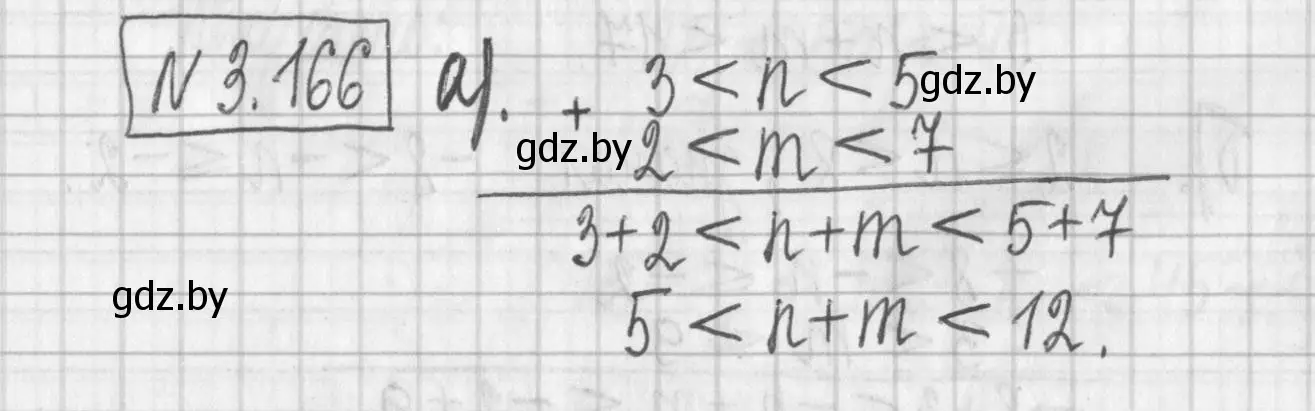 Решение номер 3.166 (страница 186) гдз по алгебре 7 класс Арефьева, Пирютко, учебник