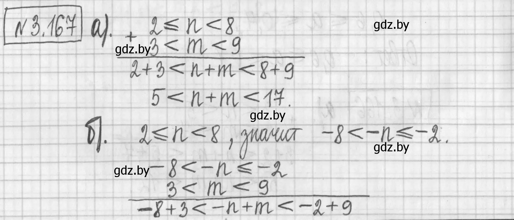 Решение номер 3.167 (страница 186) гдз по алгебре 7 класс Арефьева, Пирютко, учебник