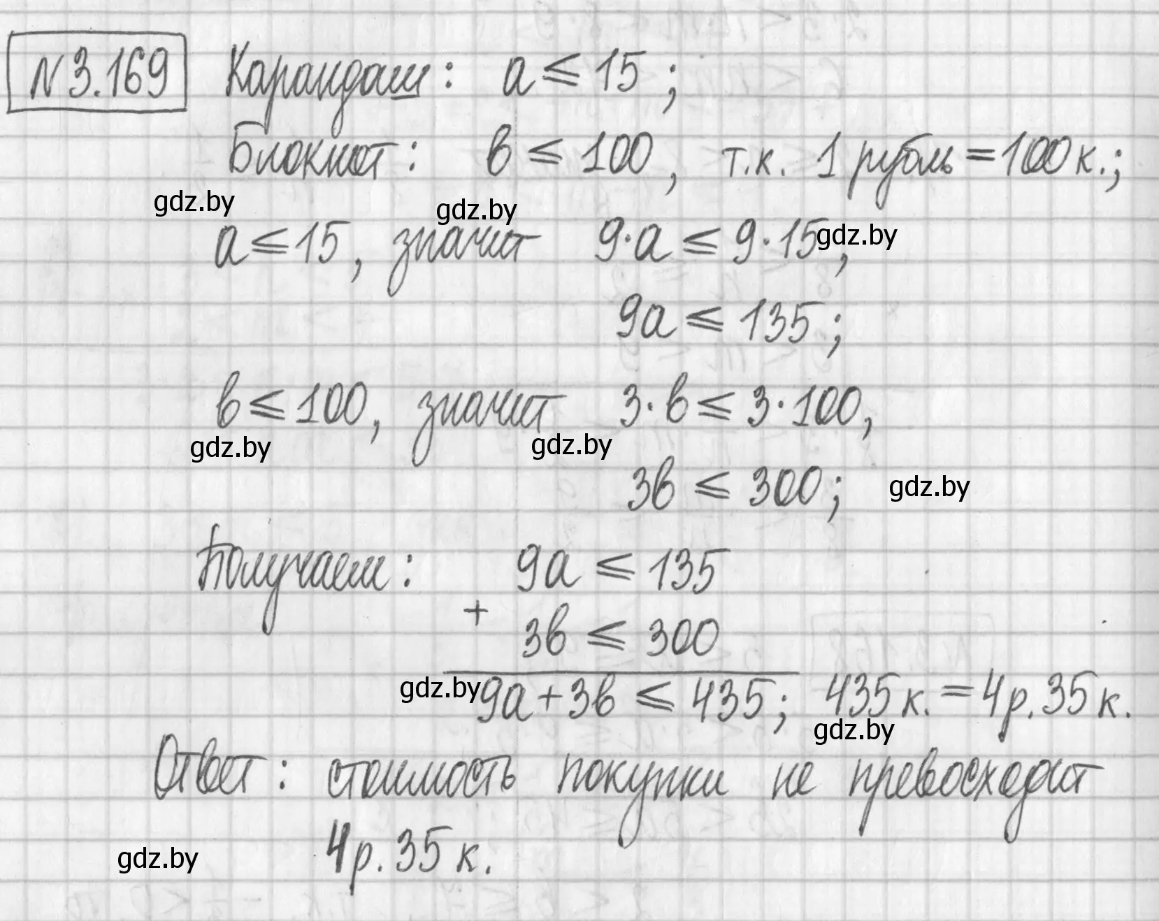 Решение номер 3.169 (страница 186) гдз по алгебре 7 класс Арефьева, Пирютко, учебник