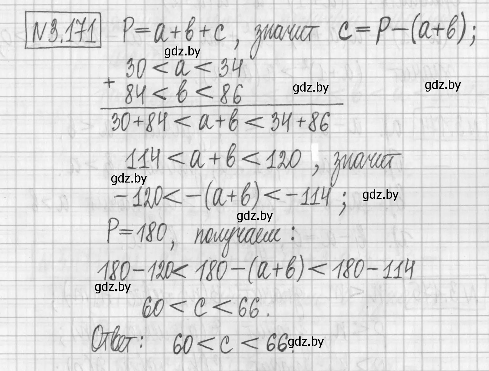 Решение номер 3.171 (страница 187) гдз по алгебре 7 класс Арефьева, Пирютко, учебник