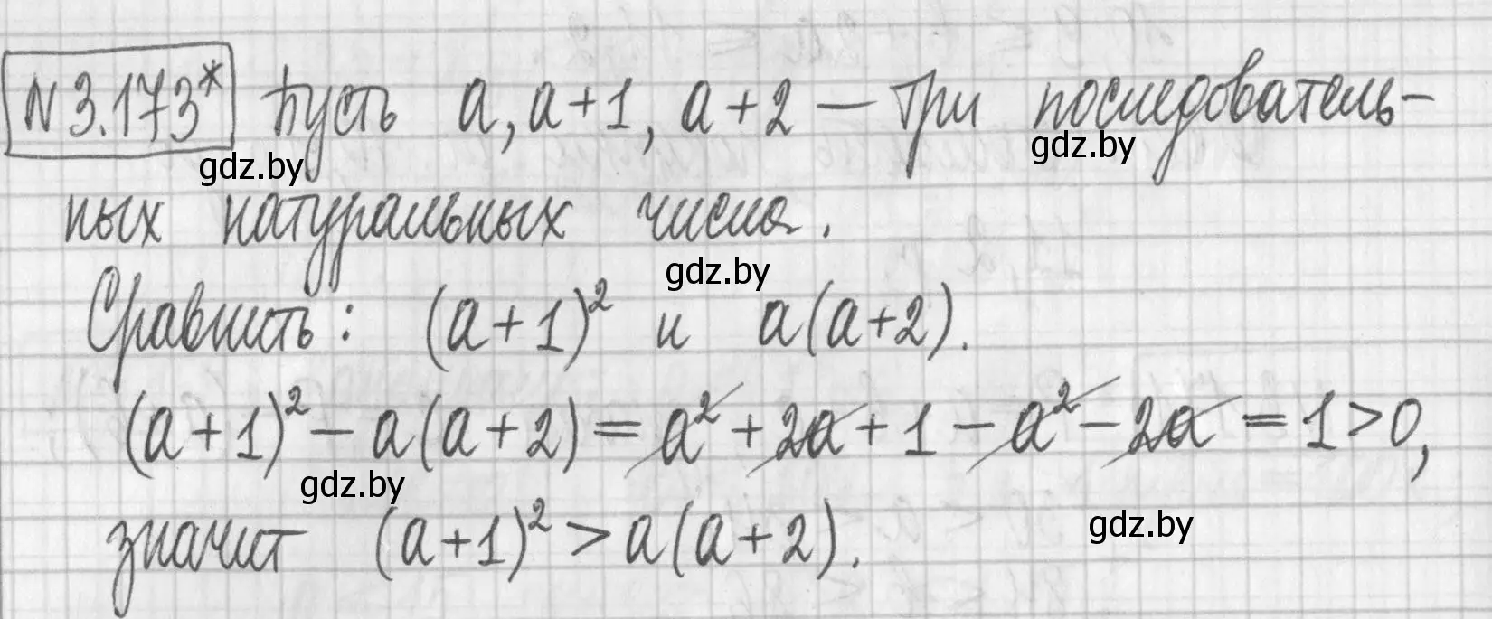 Решение номер 3.173 (страница 187) гдз по алгебре 7 класс Арефьева, Пирютко, учебник