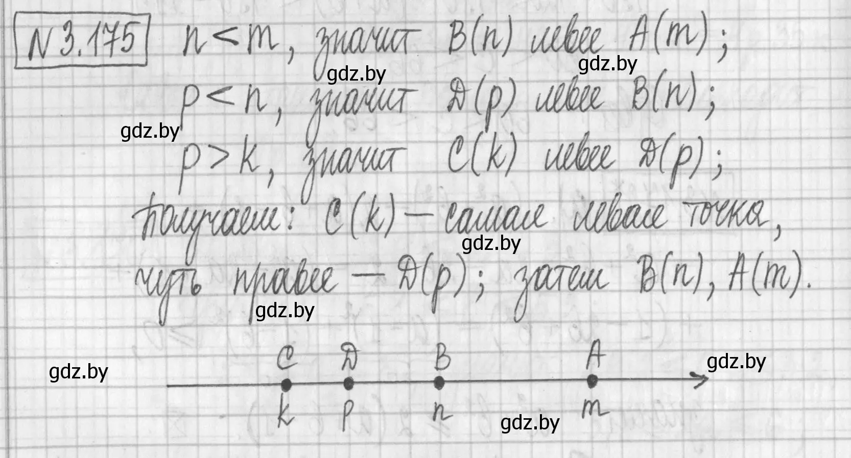 Решение номер 3.175 (страница 187) гдз по алгебре 7 класс Арефьева, Пирютко, учебник