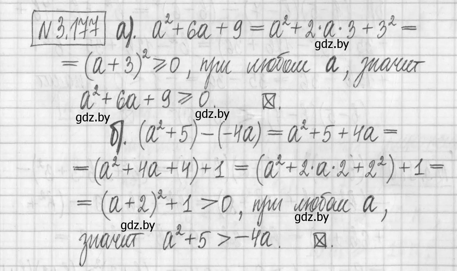 Решение номер 3.177 (страница 187) гдз по алгебре 7 класс Арефьева, Пирютко, учебник