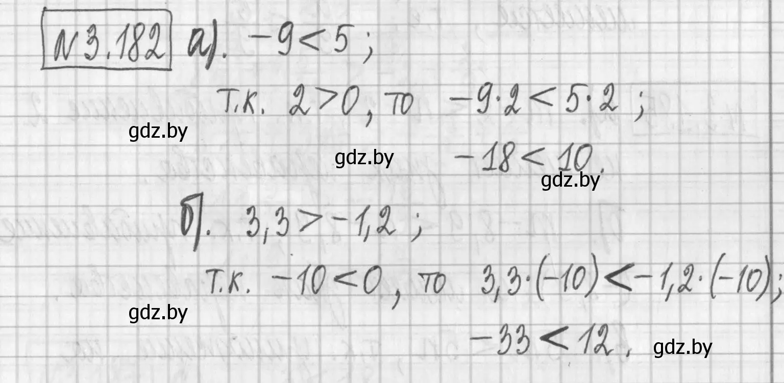Решение номер 3.182 (страница 188) гдз по алгебре 7 класс Арефьева, Пирютко, учебник