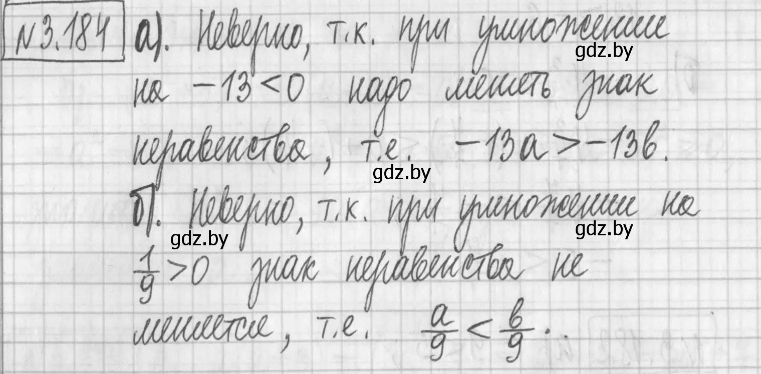 Решение номер 3.184 (страница 188) гдз по алгебре 7 класс Арефьева, Пирютко, учебник